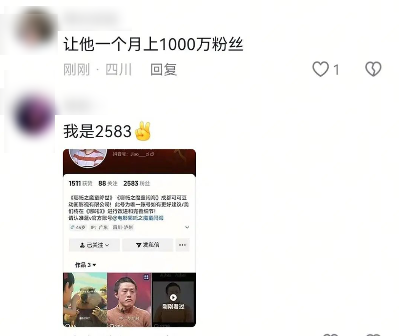 有人冒充《哪吒》導演餃子賣貨！最新進展→