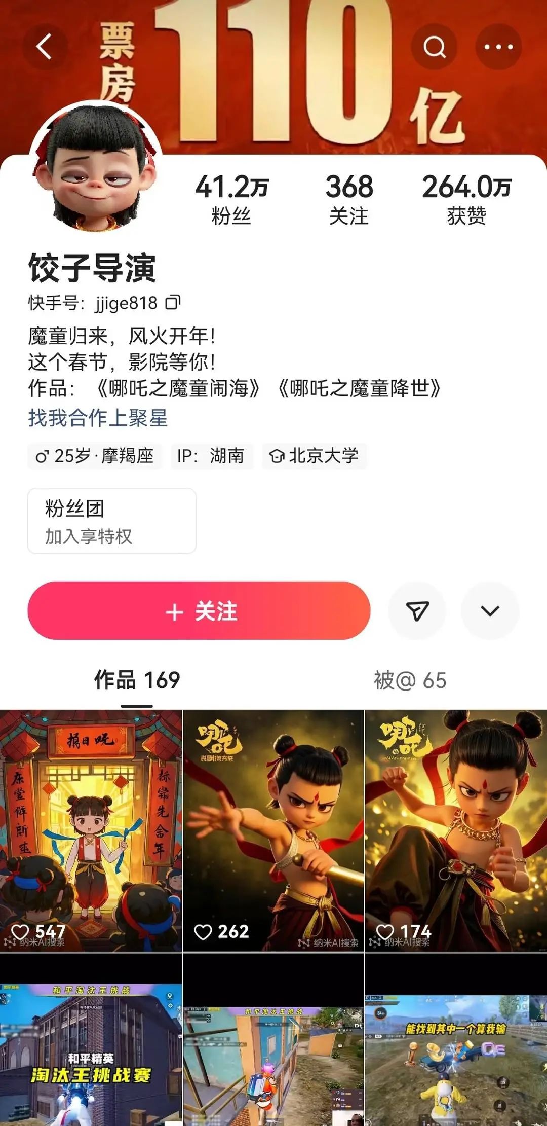 有人冒充《哪吒》導演餃子賣貨！最新進展→