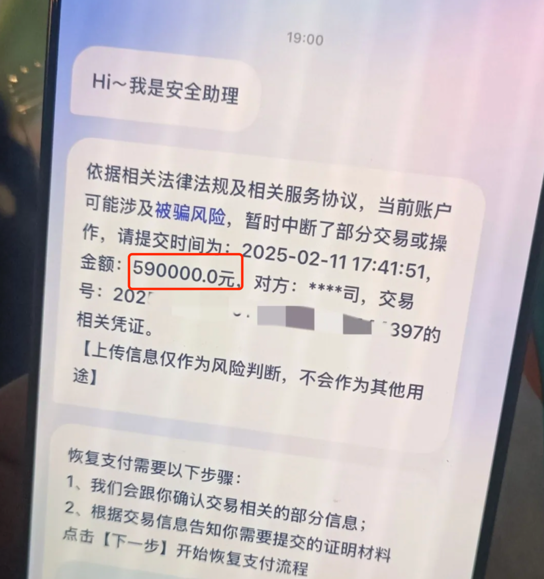 13歲孩子差點(diǎn)轉(zhuǎn)走父母59萬！一旦遭遇，斷網(wǎng)是否有用？