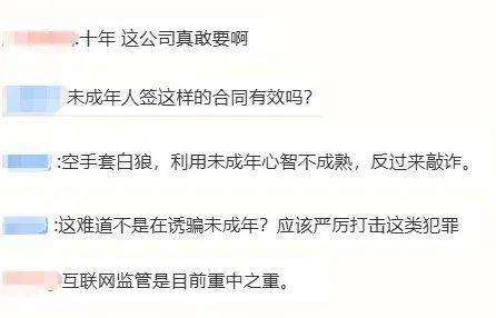 16歲學(xué)生簽約做主播被索賠30萬！合同有效嗎？