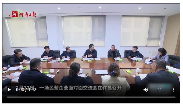 時(shí)政深一度｜擁抱民營經(jīng)濟(jì)新春天！企業(yè)家們有話說