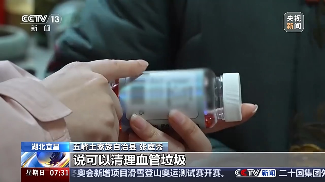 病急也別亂投醫(yī) 多重套路的非法廣告因何讓消費(fèi)者屢屢“入坑”？