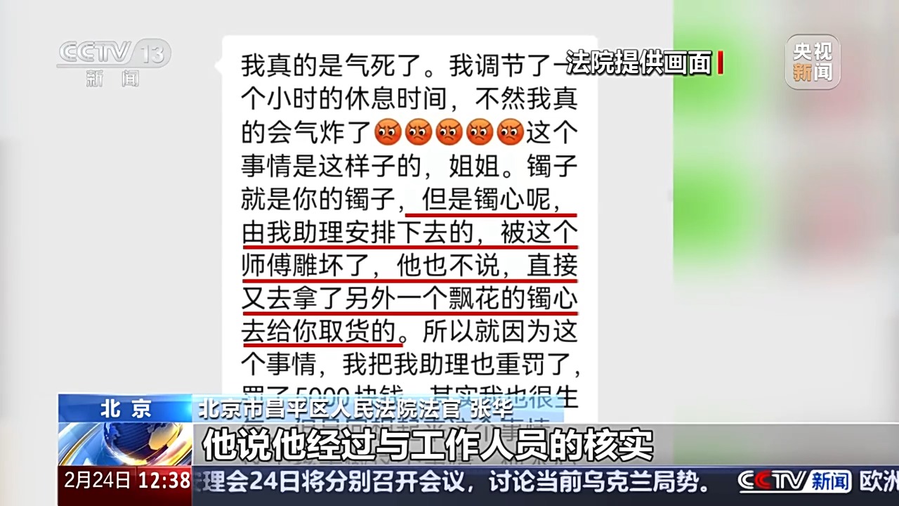 退款+三倍賠償！定制首飾被“偷梁換柱” 法院認(rèn)定商家欺詐