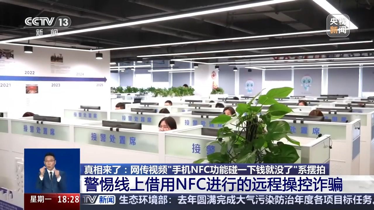 “手機(jī)NFC碰一下錢(qián)就沒(méi)了” 隔空盜刷是真的嗎？