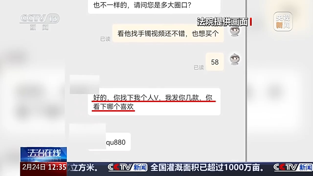 退款+三倍賠償！定制首飾被“偷梁換柱” 法院認(rèn)定商家欺詐