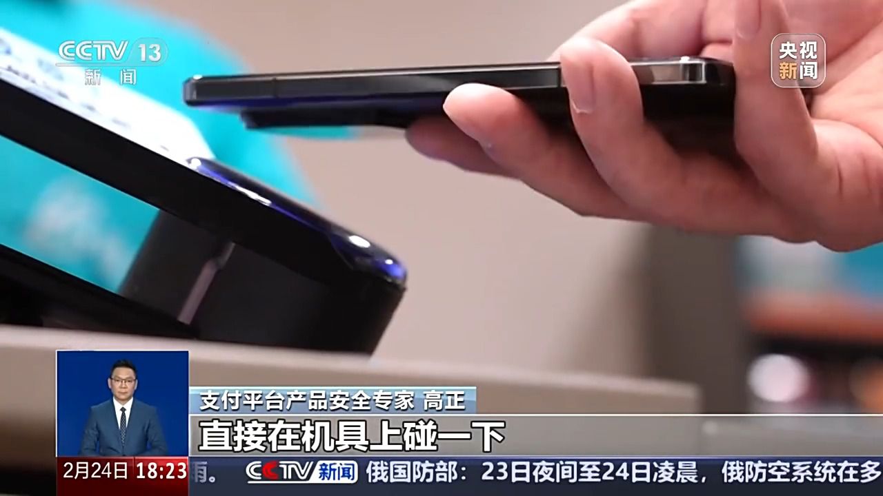 “手機(jī)NFC碰一下錢(qián)就沒(méi)了” 隔空盜刷是真的嗎？