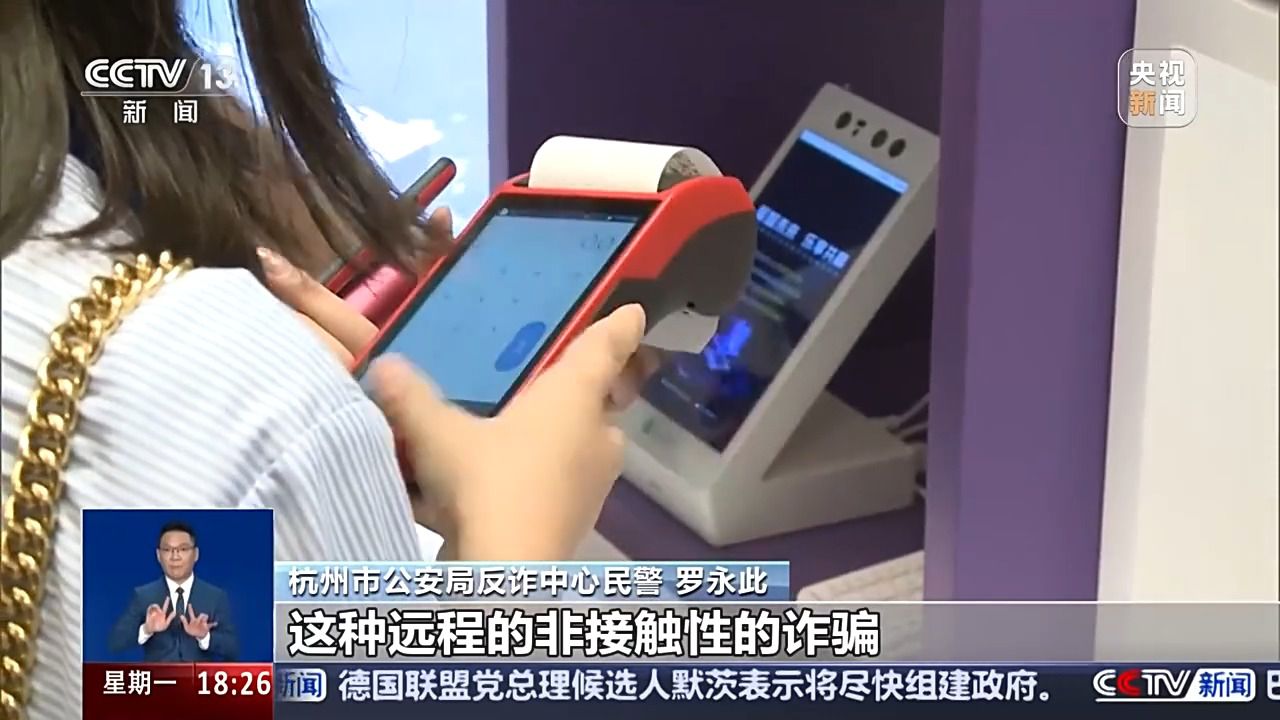 “手機(jī)NFC碰一下錢(qián)就沒(méi)了” 隔空盜刷是真的嗎？