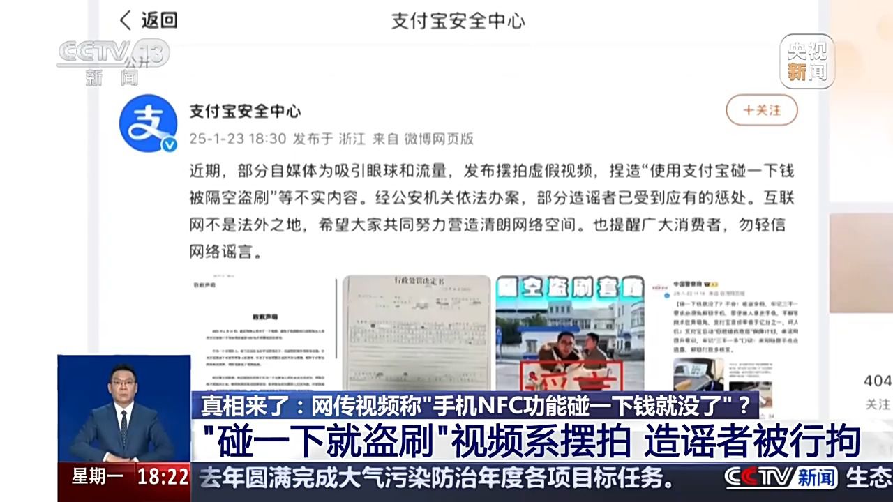 “手機(jī)NFC碰一下錢(qián)就沒(méi)了” 隔空盜刷是真的嗎？