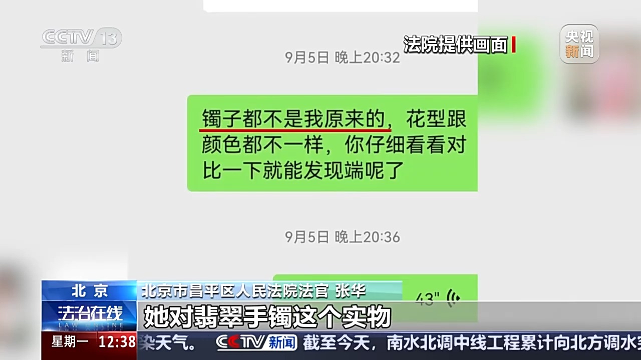 退款+三倍賠償！定制首飾被“偷梁換柱” 法院認(rèn)定商家欺詐