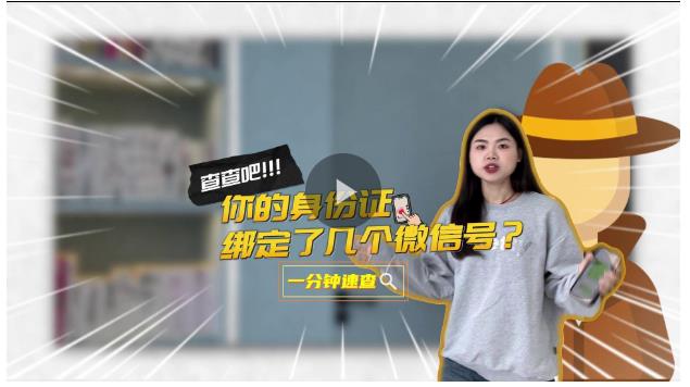 e法豫說丨身份證號(hào)泄露的24小時(shí)內(nèi)，“ta”都干了啥？