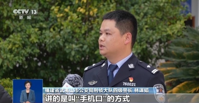 不用說(shuō)話的兼職實(shí)為電詐“沉默的幫兇”！警惕“手機(jī)口”詐騙