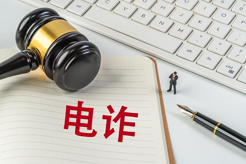 電詐“黑手”伸向未成年人和留學生 怎樣避免淪為電詐“工具人”？