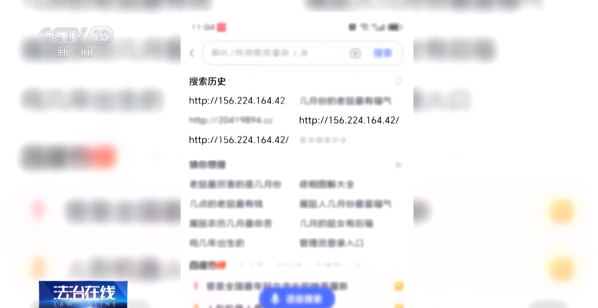 接個(gè)電話手機(jī)突然失控？緊急提醒：“銀聯(lián)會(huì)議”App是詐騙軟件 不要下載！