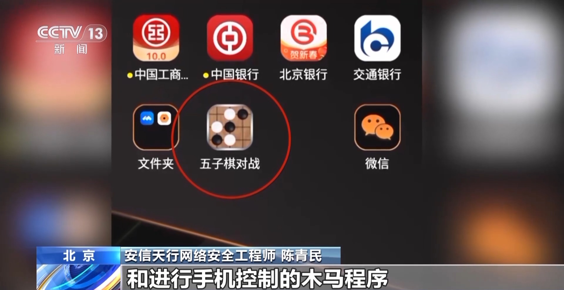 接個(gè)電話手機(jī)突然失控？緊急提醒：“銀聯(lián)會(huì)議”App是詐騙軟件 不要下載！