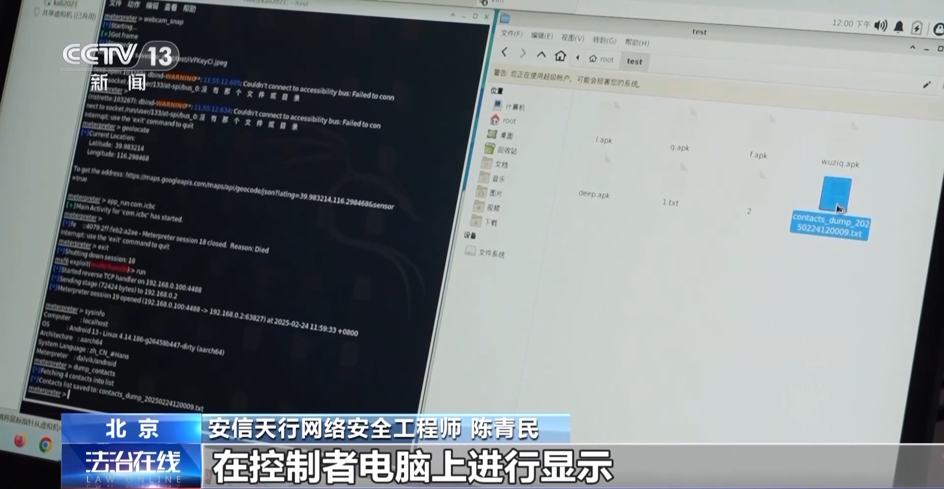 接個(gè)電話手機(jī)突然失控？緊急提醒：“銀聯(lián)會(huì)議”App是詐騙軟件 不要下載！