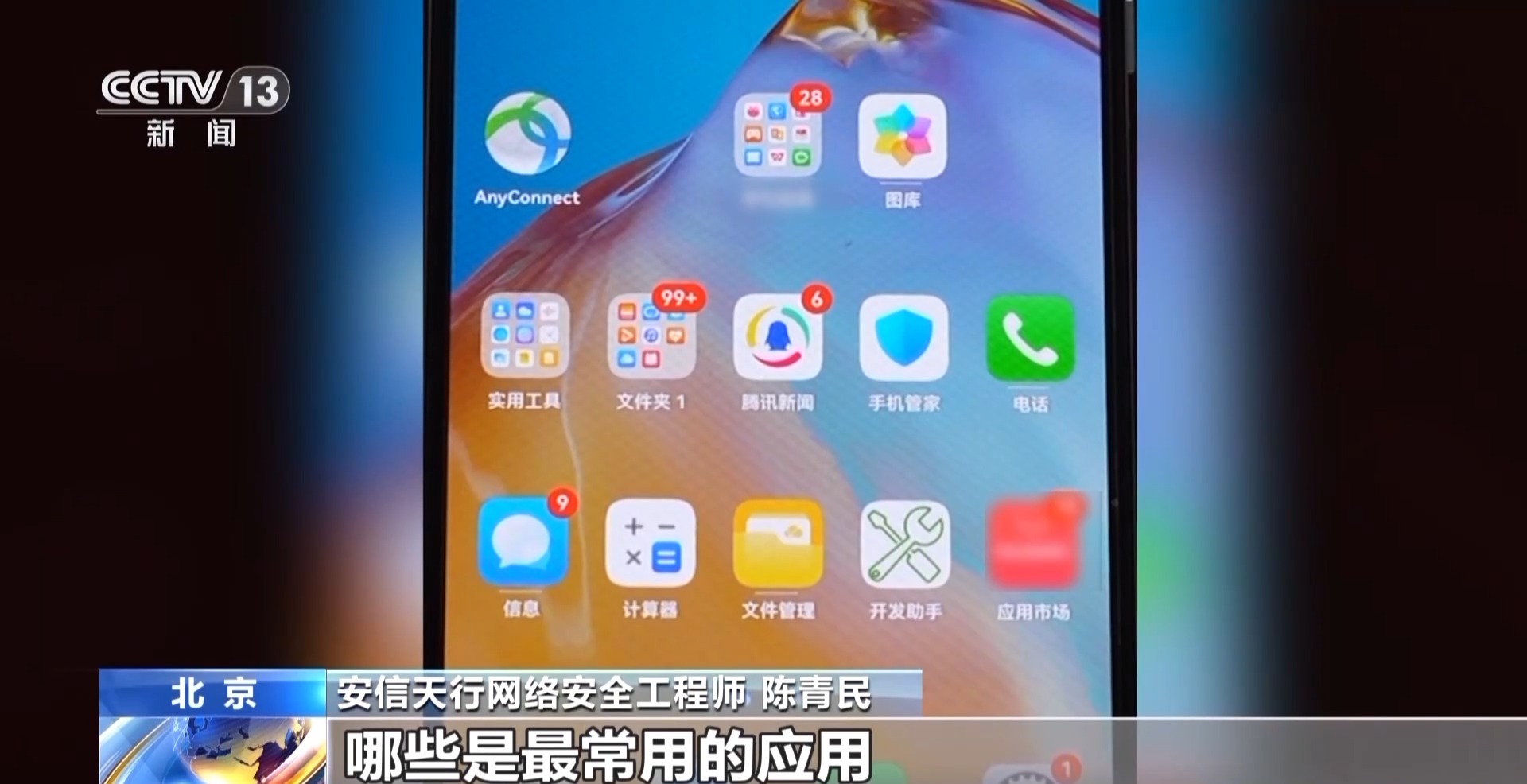 接個(gè)電話手機(jī)突然失控？緊急提醒：“銀聯(lián)會(huì)議”App是詐騙軟件 不要下載！