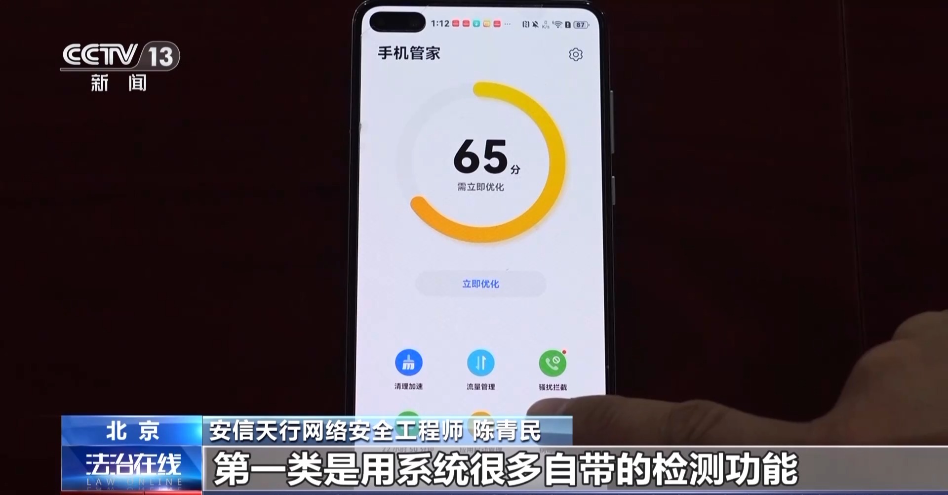 接個(gè)電話手機(jī)突然失控？緊急提醒：“銀聯(lián)會(huì)議”App是詐騙軟件 不要下載！