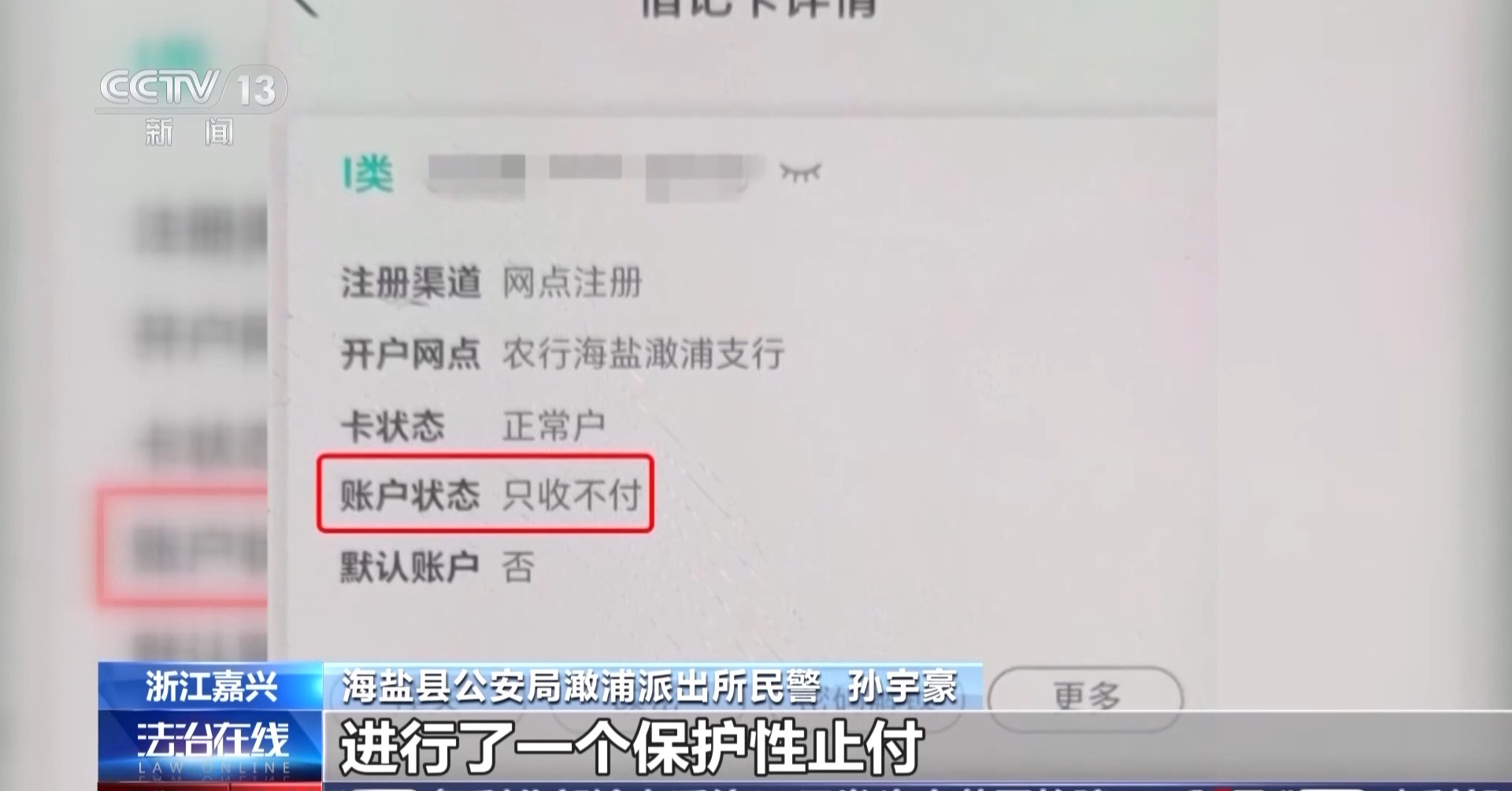 接個(gè)電話手機(jī)突然失控？緊急提醒：“銀聯(lián)會(huì)議”App是詐騙軟件 不要下載！