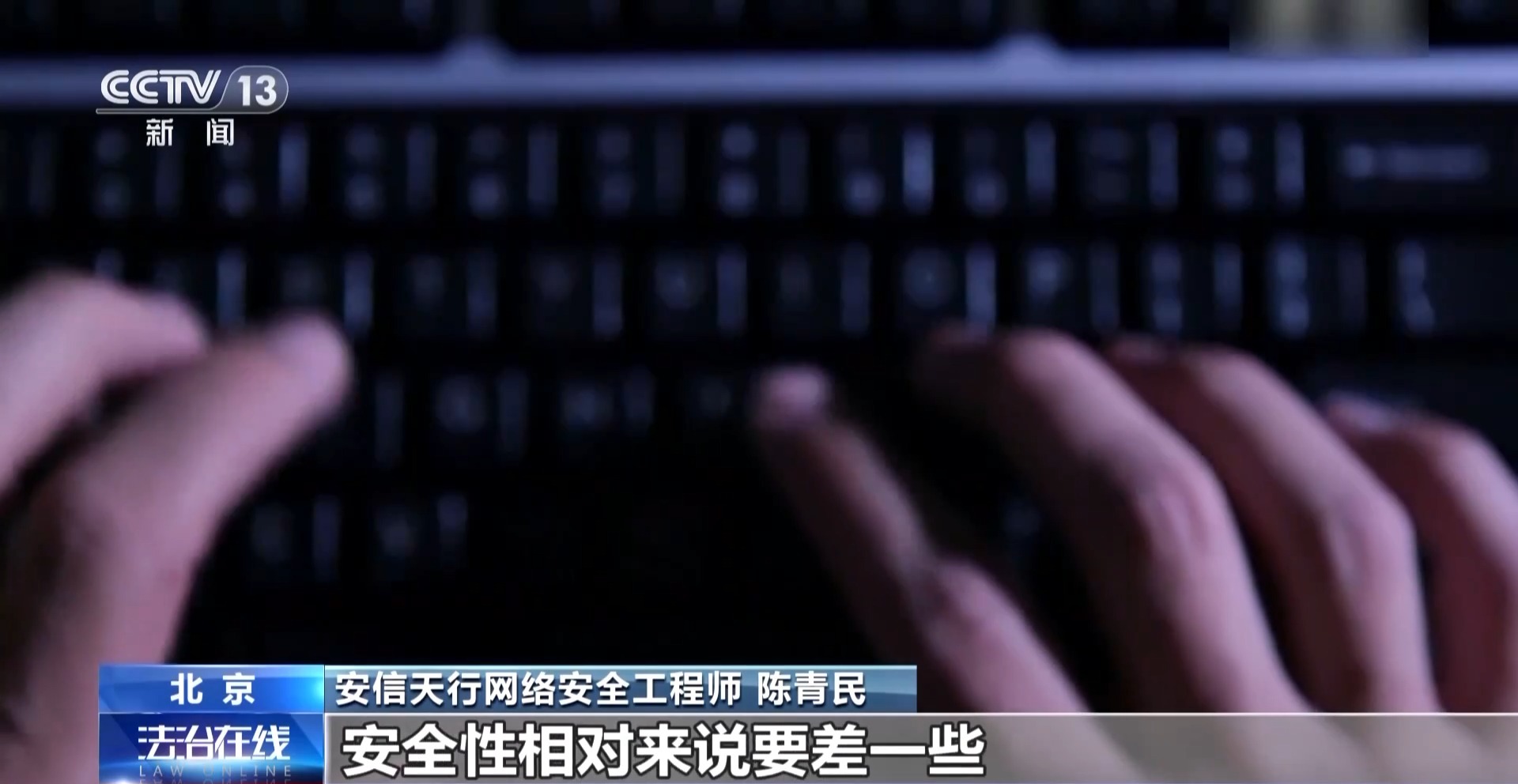 接個(gè)電話手機(jī)突然失控？緊急提醒：“銀聯(lián)會(huì)議”App是詐騙軟件 不要下載！
