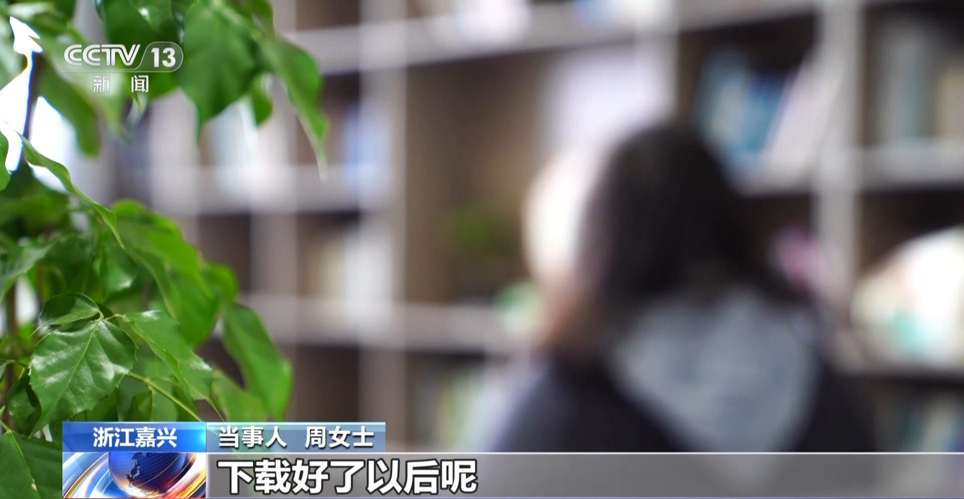 接個(gè)電話手機(jī)突然失控？緊急提醒：“銀聯(lián)會(huì)議”App是詐騙軟件 不要下載！