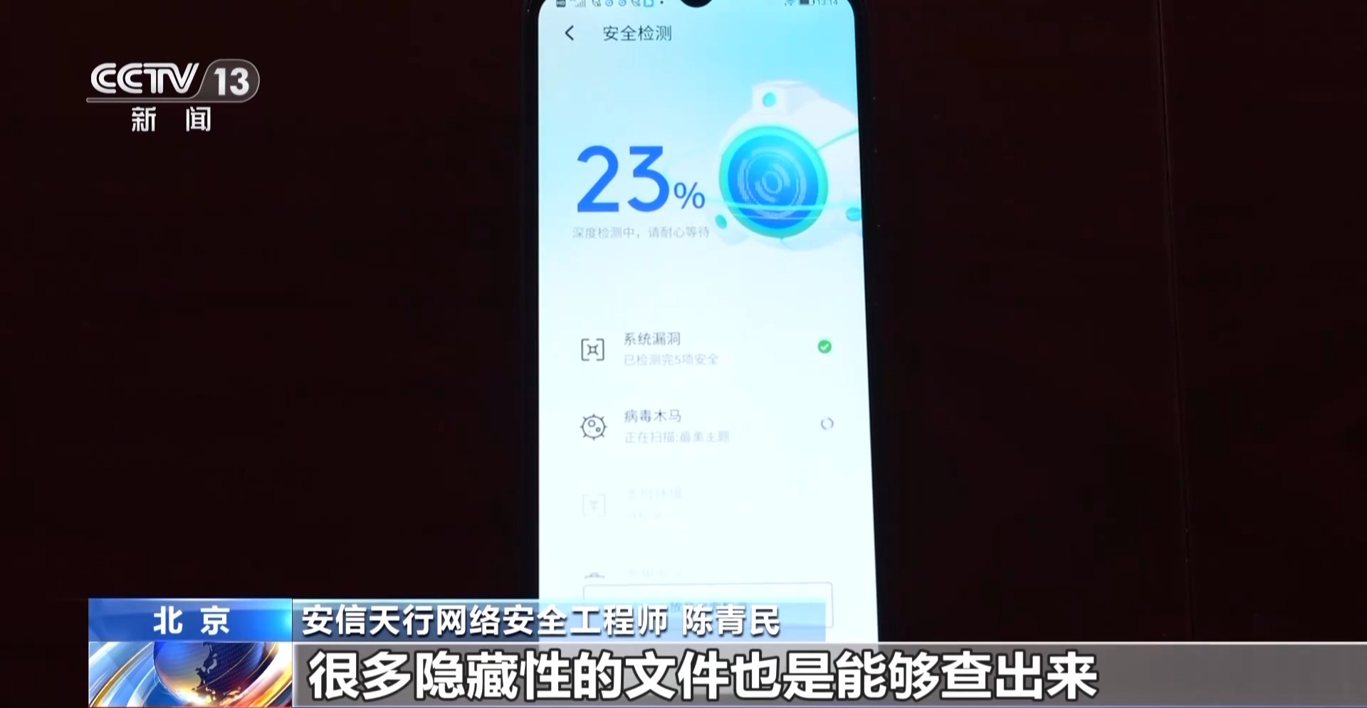 接個(gè)電話手機(jī)突然失控？緊急提醒：“銀聯(lián)會(huì)議”App是詐騙軟件 不要下載！