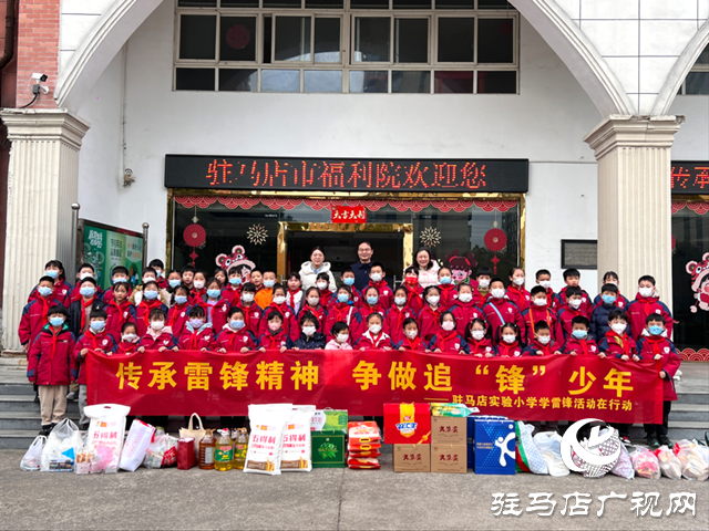 駐馬店市實(shí)驗(yàn)小學(xué)組織學(xué)生開(kāi)展愛(ài)心慰問(wèn)活動(dòng)