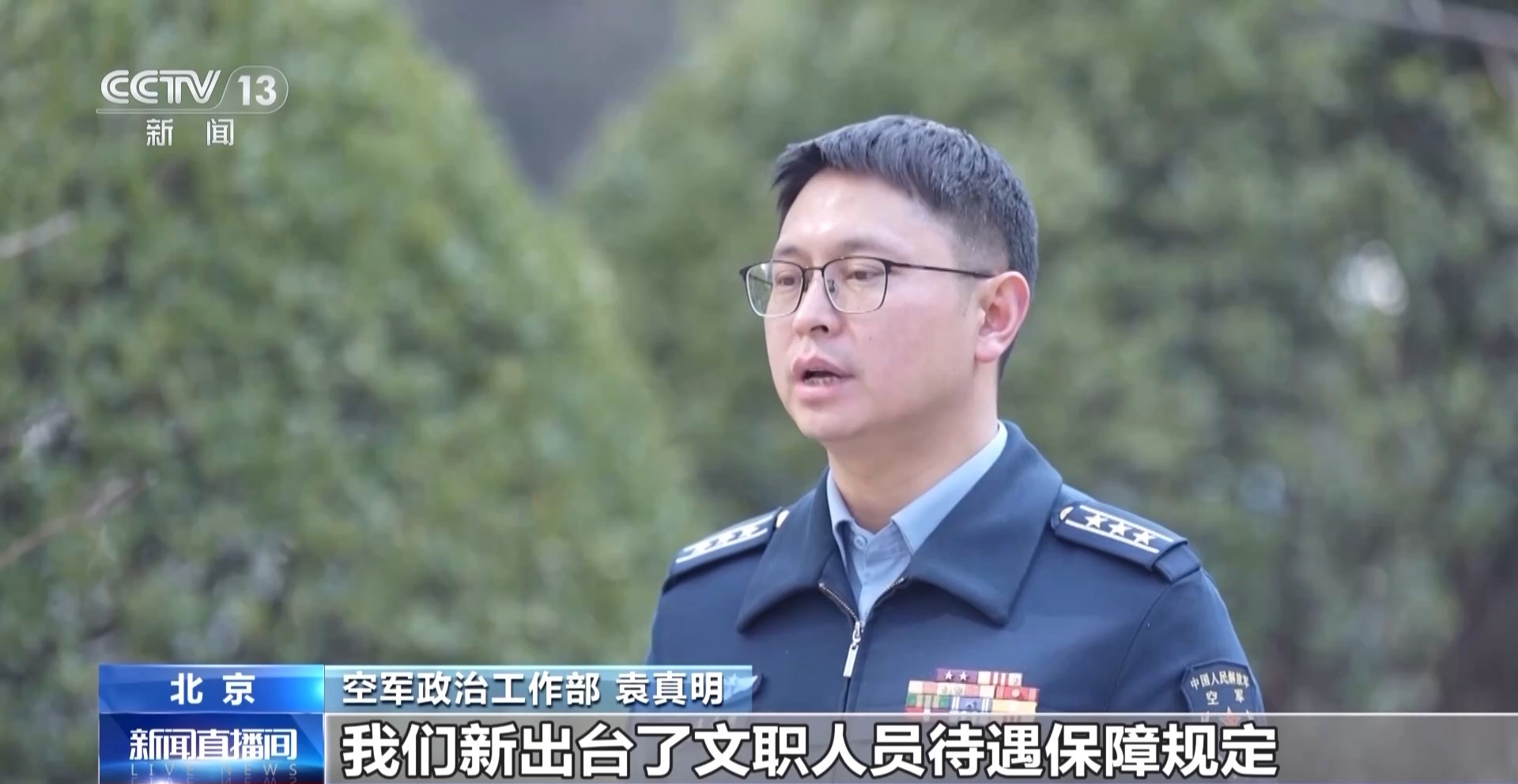 3萬+崗位！2025軍隊(duì)文職面試開啟 考官提出4點(diǎn)建議