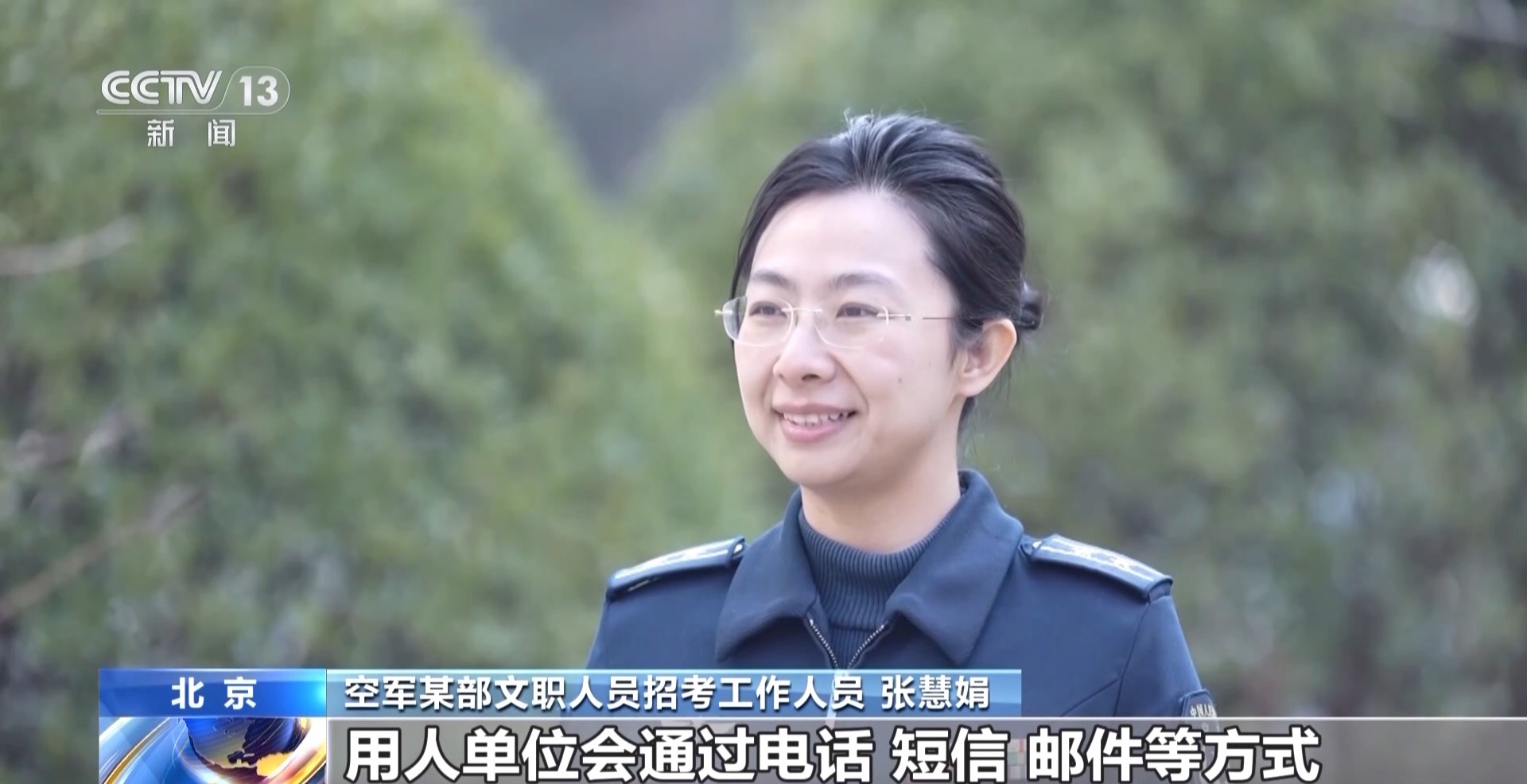 3萬+崗位！2025軍隊(duì)文職面試開啟 考官提出4點(diǎn)建議