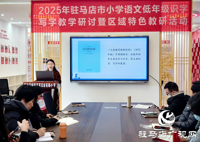 駐馬店市舉行小學(xué)語(yǔ)文低年級(jí)識(shí)字寫(xiě)字教學(xué)研討活動(dòng)