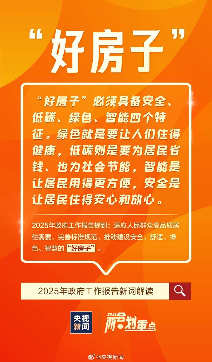 首次進(jìn)入政府工作報(bào)告的“新詞”有哪些？解讀來了