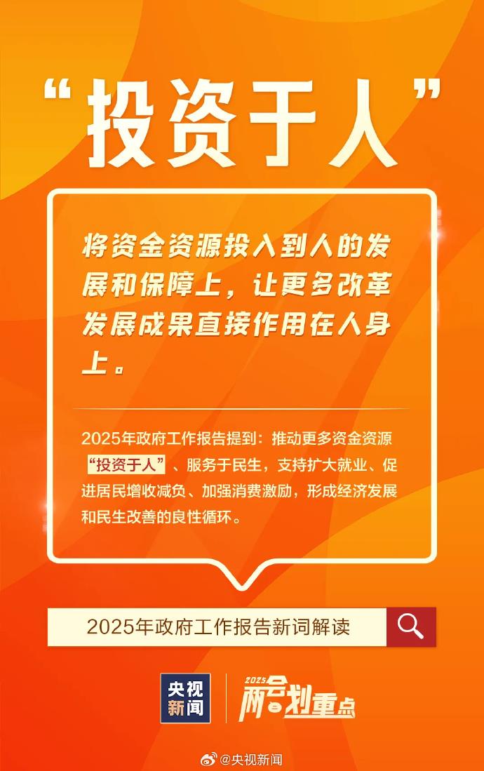 首次進(jìn)入政府工作報(bào)告的“新詞”有哪些？解讀來了