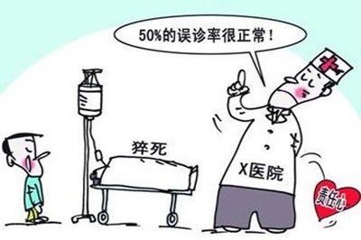漏診被判賠，體檢機(jī)構(gòu)須引以為戒