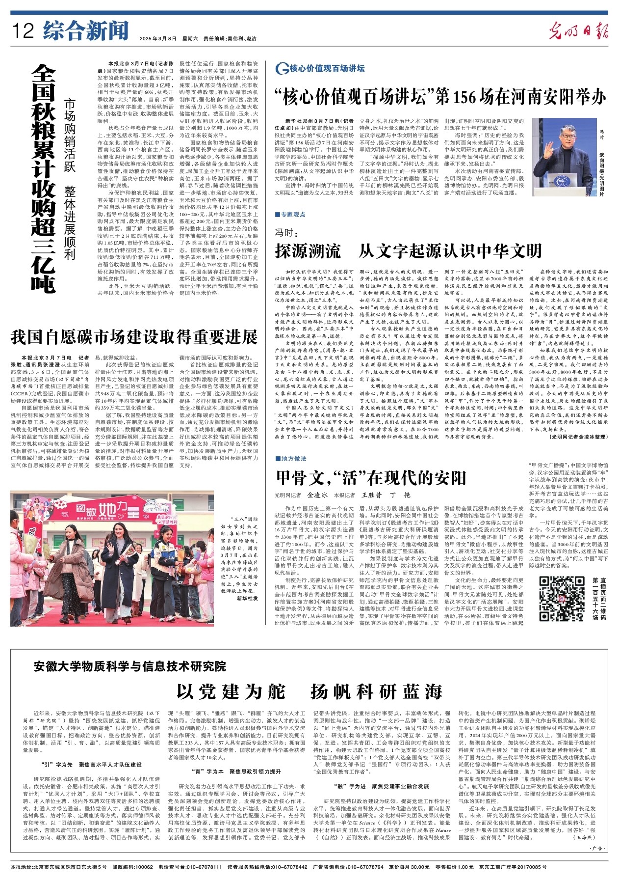 甲骨文，“活”在現(xiàn)代的安陽