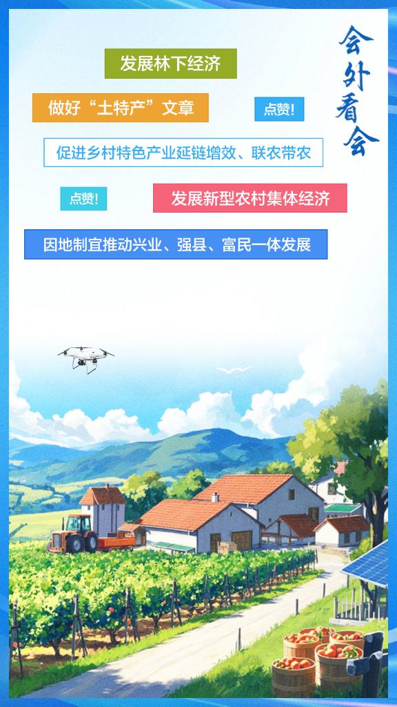 這些“三農(nóng)”內(nèi)容，讓農(nóng)民增收有了新“密碼”