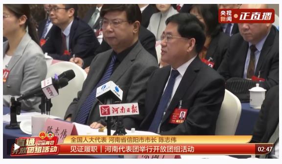 聚焦兩會(huì)·開(kāi)放團(tuán)組丨新、美、優(yōu)、暖 四方面推動(dòng)河南信陽(yáng)老區(qū)高質(zhì)量發(fā)展