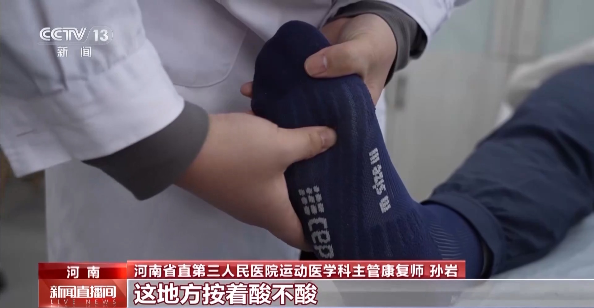 瘋狂種草碳板跑鞋？醫(yī)生：足底筋膜炎警告！