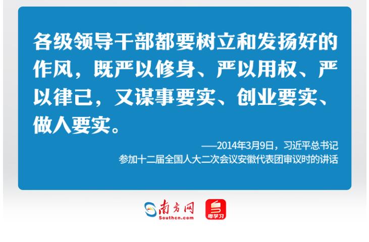 學(xué)習(xí)時(shí)節(jié)｜36次參加地方代表團(tuán)審議，總書記都說了哪些“高頻詞”？