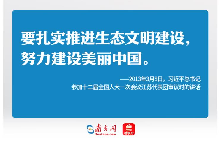 學(xué)習(xí)時(shí)節(jié)｜36次參加地方代表團(tuán)審議，總書記都說了哪些“高頻詞”？