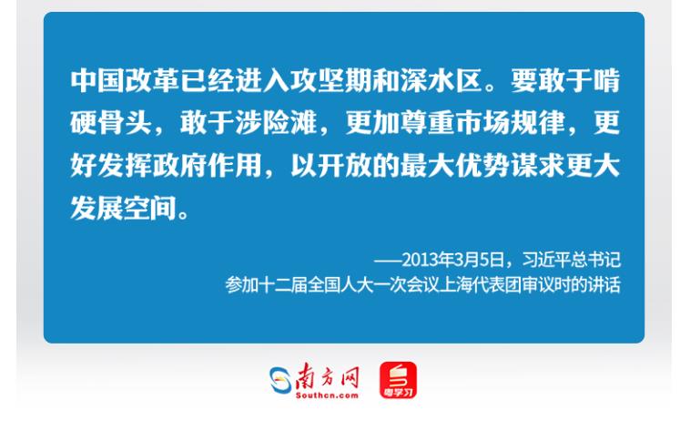 學(xué)習(xí)時(shí)節(jié)｜36次參加地方代表團(tuán)審議，總書記都說了哪些“高頻詞”？