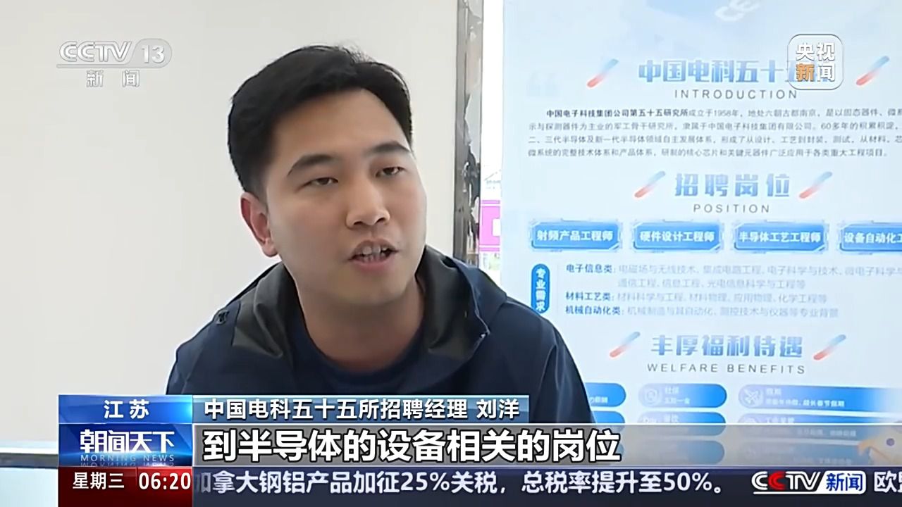 哪些行業(yè)、哪類人才火爆就業(yè)市場？ 透過數(shù)據(jù)看春招市場新動向