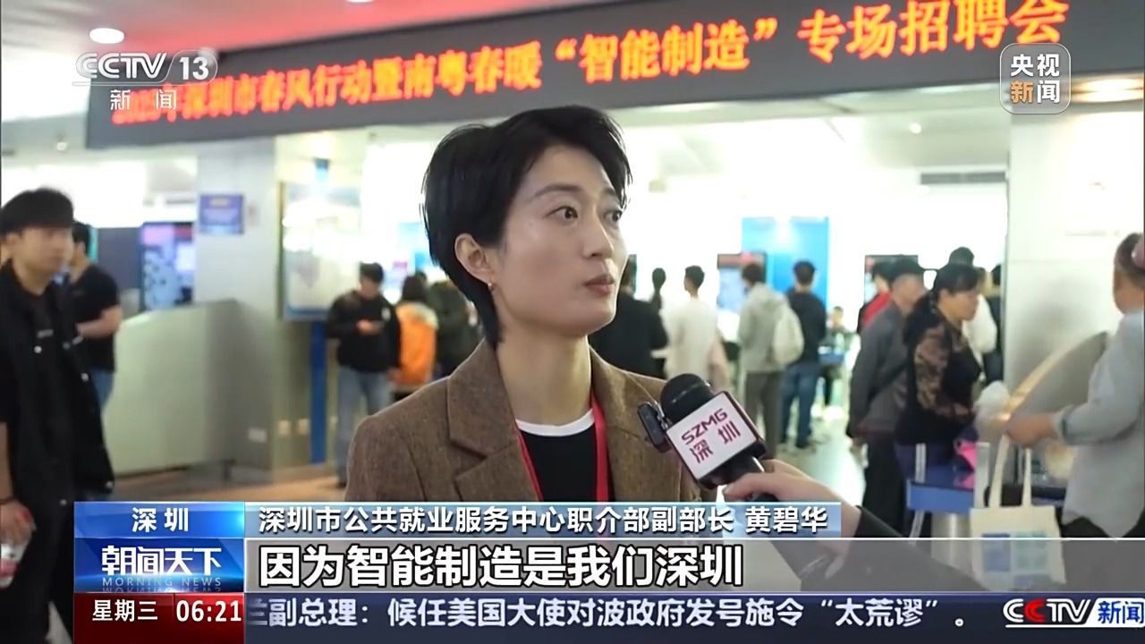 哪些行業(yè)、哪類人才火爆就業(yè)市場？ 透過數(shù)據(jù)看春招市場新動向