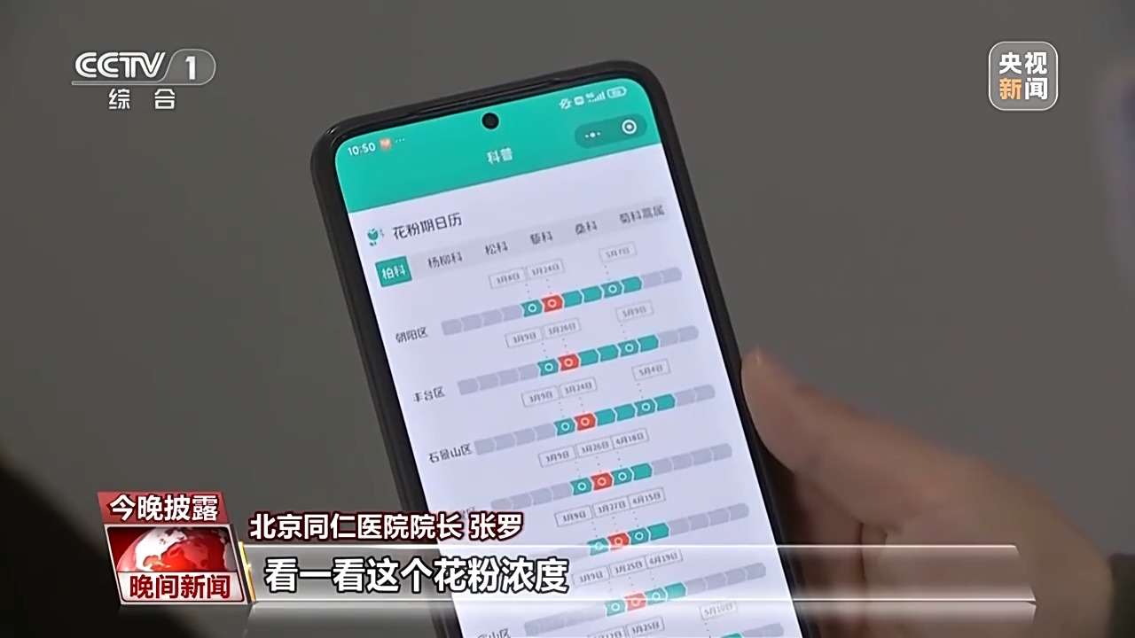 出現(xiàn)這些癥狀需特別注意 別把花粉過敏當(dāng)感冒！正確防護(hù)這樣做→