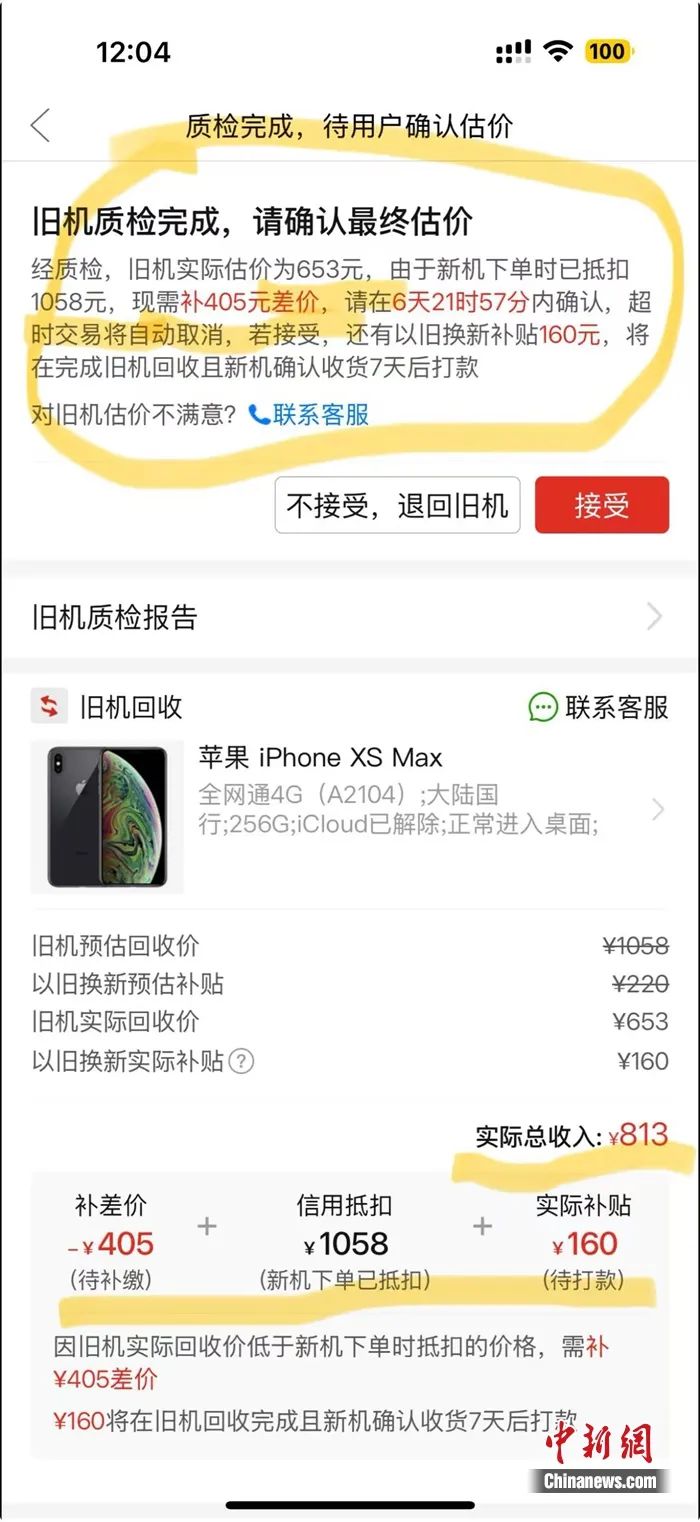 “手機(jī)被拆，錢也少了”，有人盯上你的舊手機(jī)