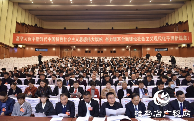 政協(xié)第十屆平輿縣委員會(huì)第四次會(huì)議開(kāi)幕?