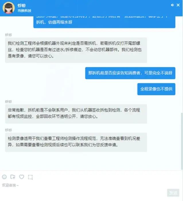 “手機(jī)被拆，錢也少了”，有人盯上你的舊手機(jī)