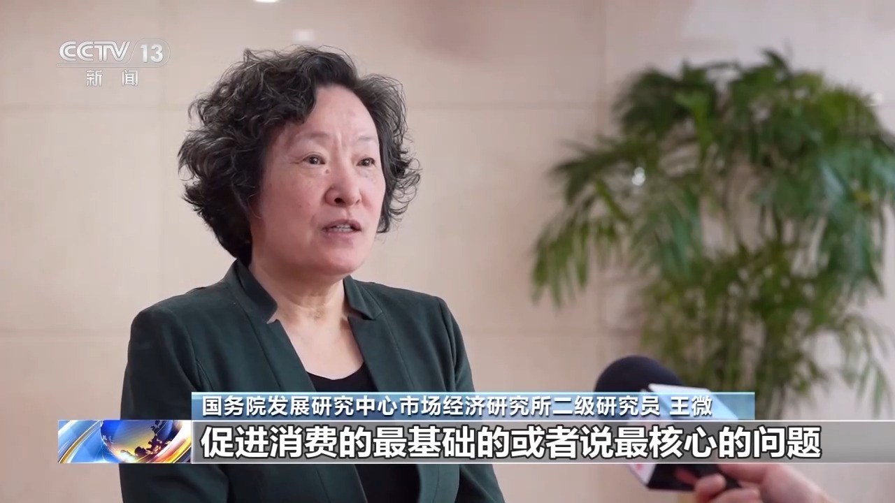 如何提振消費(fèi)？這份行動(dòng)方案劃出重點(diǎn)→