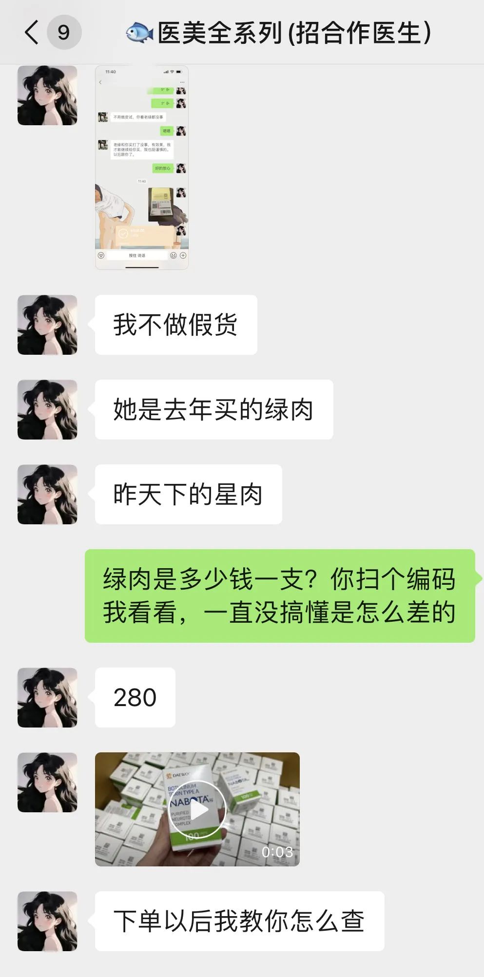 你買的千元“進(jìn)口肉毒素”，可能是20塊錢的假貨