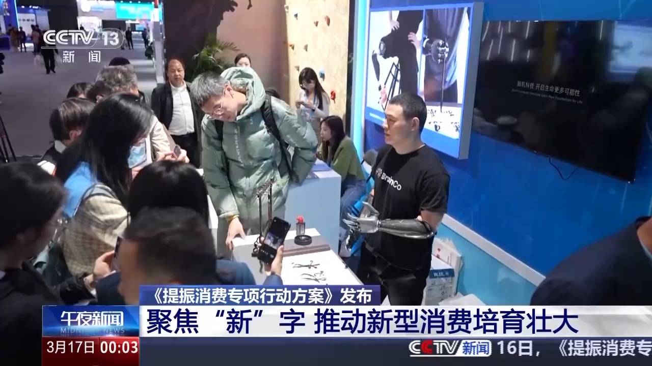 如何提振消費(fèi)？這份行動(dòng)方案劃出重點(diǎn)→