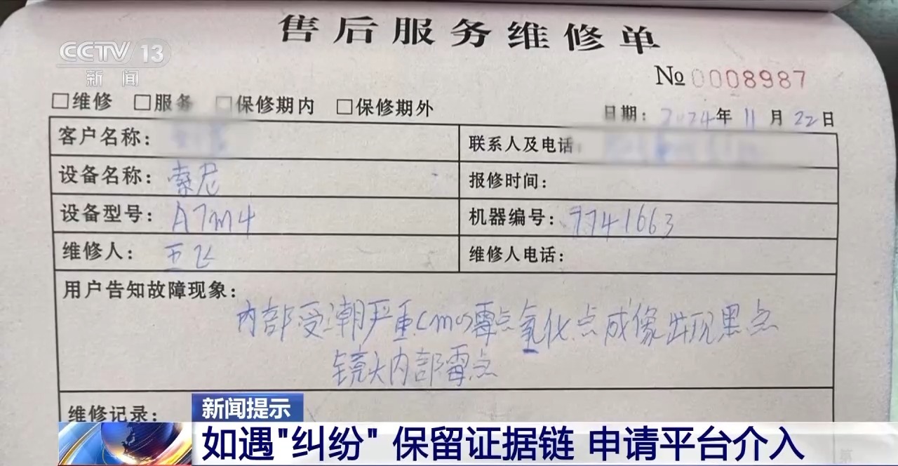 交易個人閑置物品被“到手刀”？賣家要警惕，可能遇上了詐騙