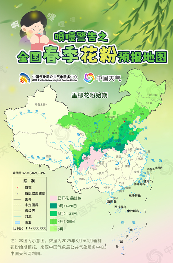 前方噴嚏警告！又到花粉過敏季，四招教你有效預(yù)防